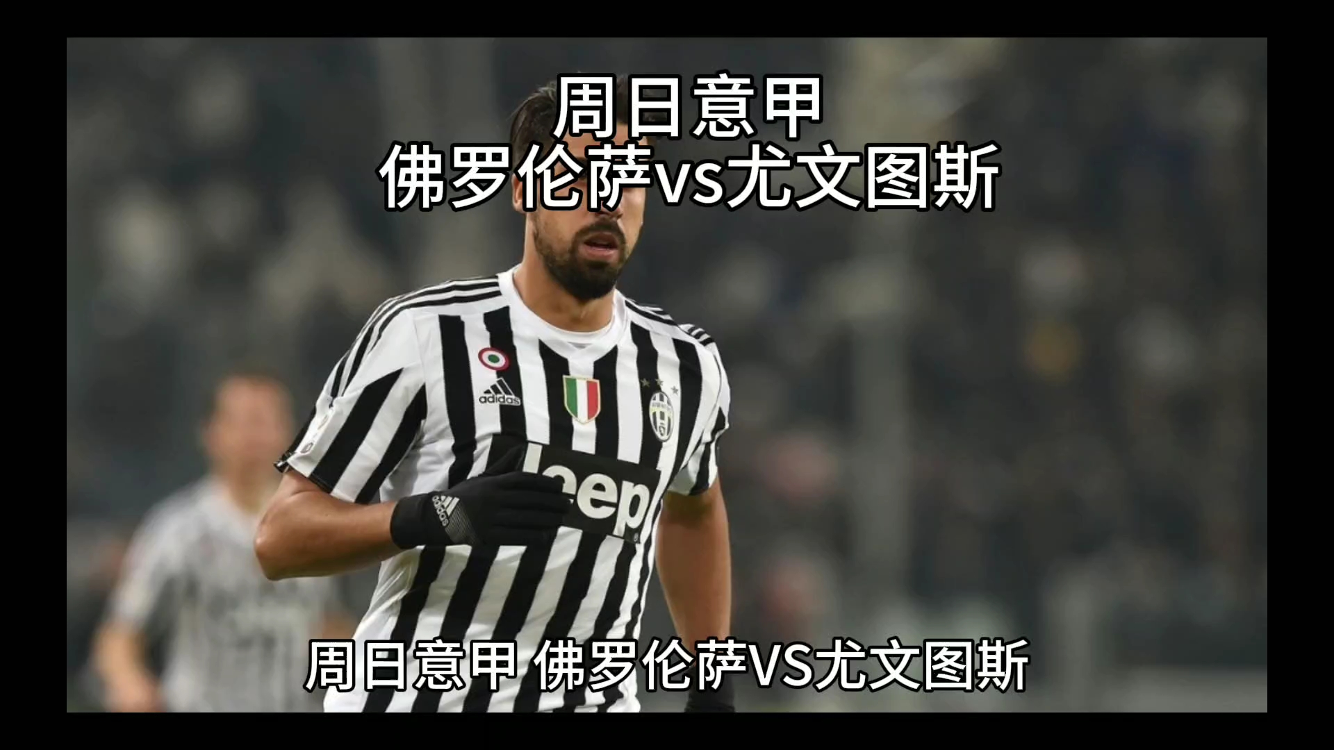 三镇球